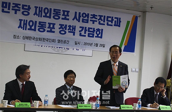 3월 29일 민주당 재외동포사업추진단과 상하이교민과의 정책 간담회가 한국상회에서 열렸다.