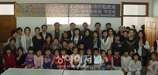 상하이 조선족 주말학교