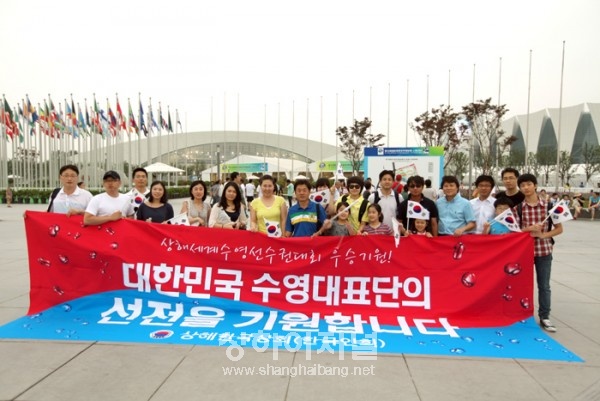 상하이 교민 응원단