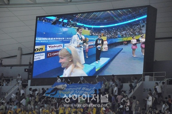 금메달을 목에 두른 박태환 선수에게 환호하는 교민 응원단 
