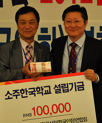 강일한 화동연합회장 소주한국학교 건립기금 10만元 전달