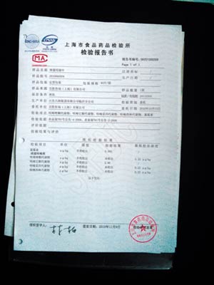 <사진설명: 상하이식품약품검험소가 보관하고 있는 트라이콘이 의뢰한 검사의뢰서 보고서 원본>