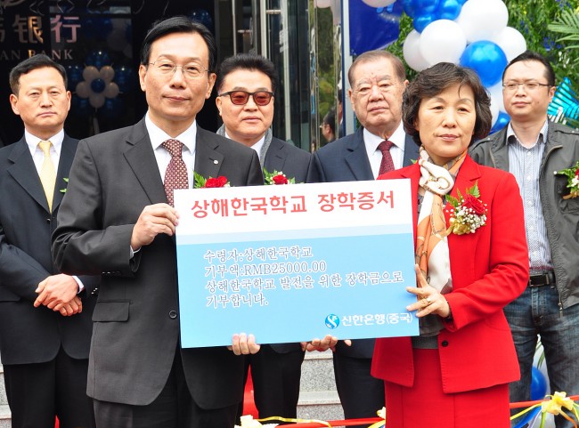 상해한국학교 이혜순 교장(오른쪽)에게 장학금 2만5천위안을 전달하는 신한은행 성국제 중국법인장(왼쪽)