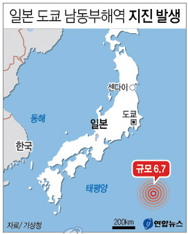 일본 도쿄 남동부해역 지진 발생. 일본 기상청에 따르면 21일 낮 12시23분께 도쿄에서 남쪽으로 643km 떨어진 혼슈섬(일본 본토) 남동부 해역에서 규모 6.7의 지진이 발생했다.
