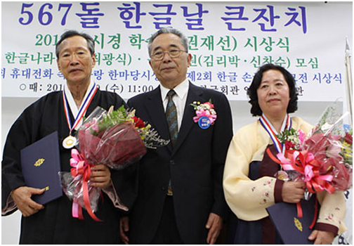 공로상을 받은 김리박 일본 간사이지회장(왼쪽)과 신창순 중국 흑룡강성 전 지회장(오른쪽)