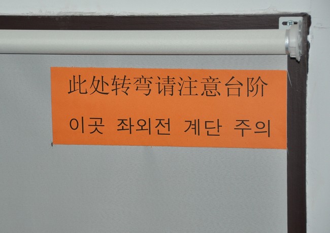 항저우 임시정부 기념관에 써붙인 안내문