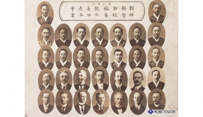 조선야소교장로회신학교 제7회 졸업기념 사진(1914).