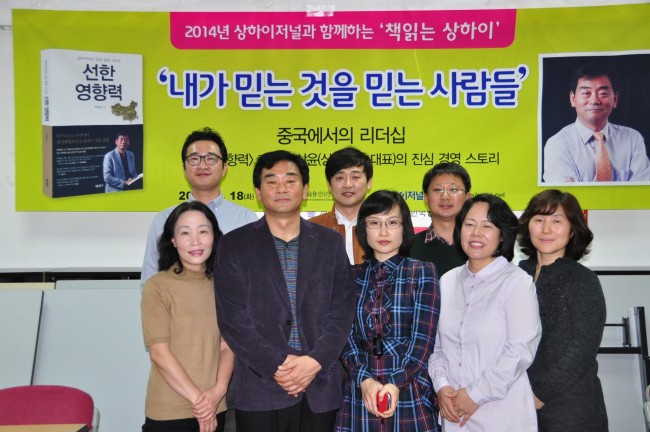 <선한 영향력> 저자 박상윤 대표(앞줄 왼쪽에서 두번째)와 기념촬영