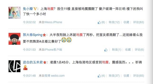 <SNS에 올라온 上海 지진관련 소식, 출처=新浪微博>