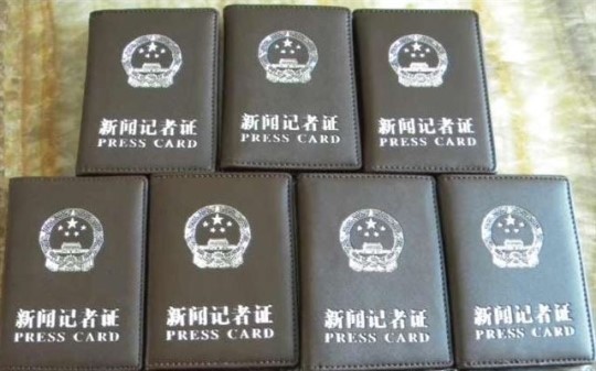 중국 기자증엔 위안화 위조방지 기술이 적용되어 있다.