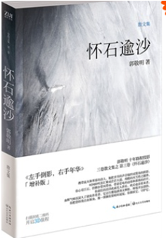 郭敬明/ 长江文艺出版社/250쪽/2014.5.1