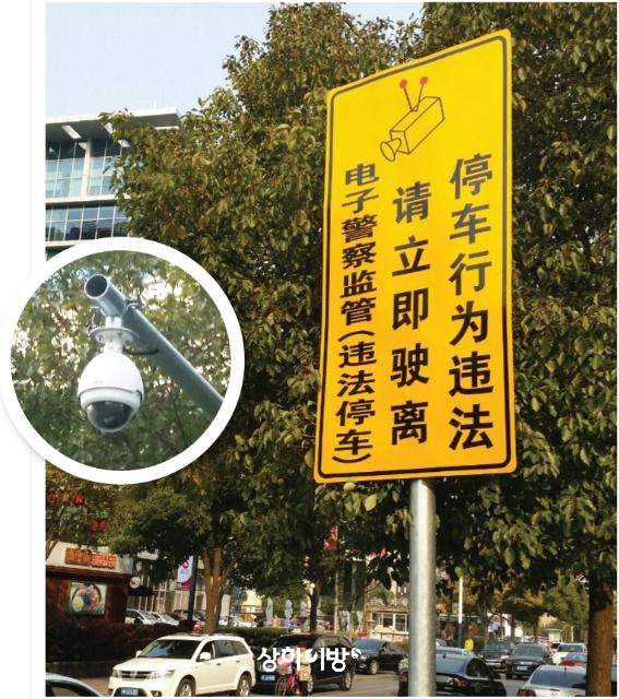 홍췐루에 설치된 무인카메라와 단속경고 표지판