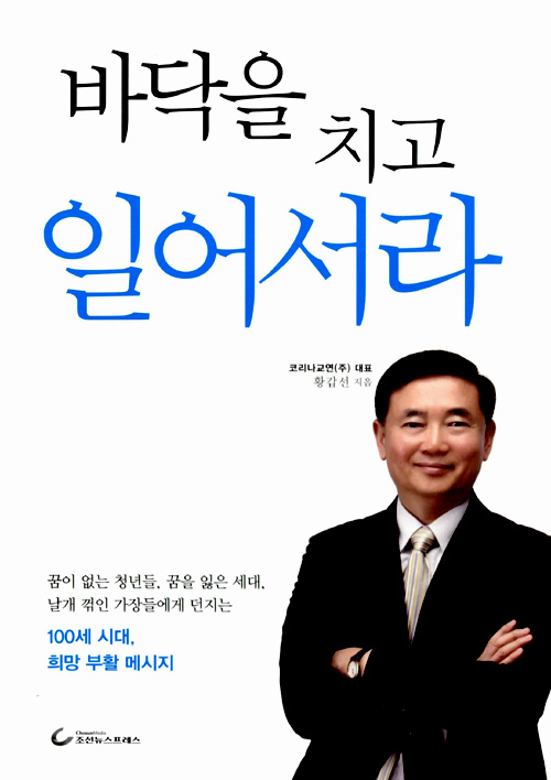 황갑선 | 조선뉴스프레스| 2015.01
