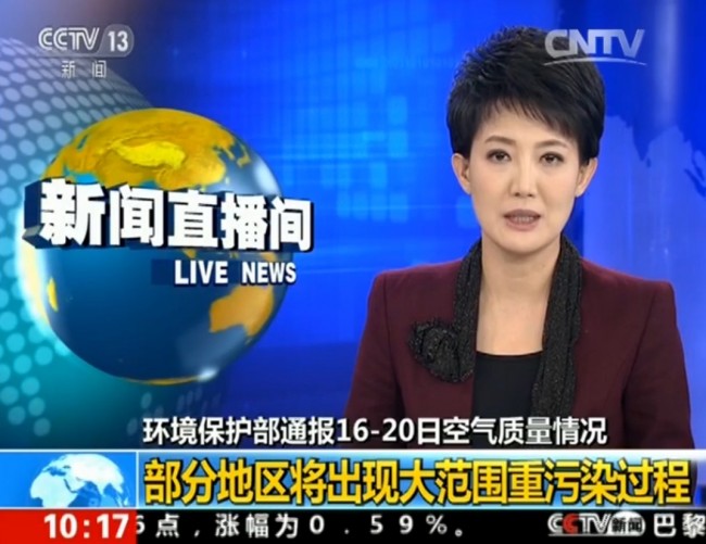 출처: 중국공영채널 중앙방송(CCTV)