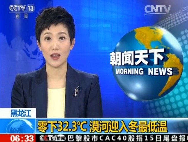출처: 중국공영채널 중앙방송(CCTV)