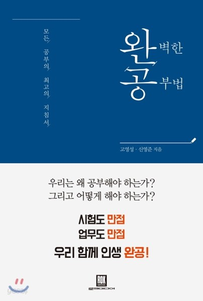 고영성, 신영준 | 로크미디어 | 2017년 1월