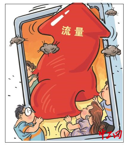 [만평 출처: 중국공회망 中工网(5월 22일)]