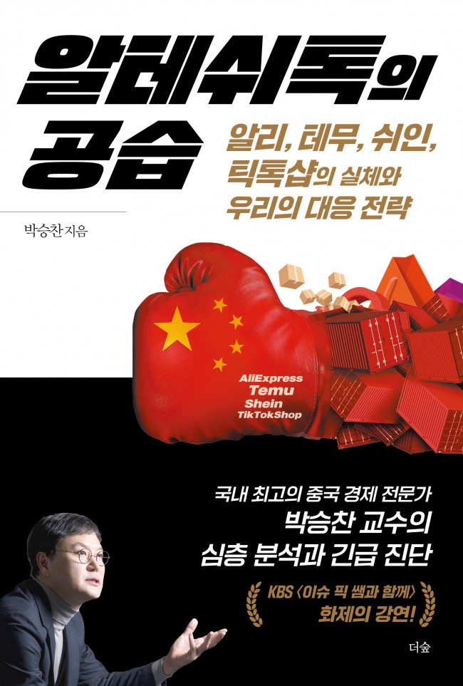 박승찬 | 더숲 | 2024년 10월