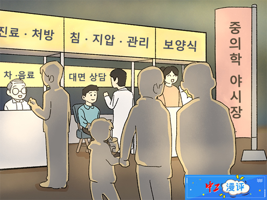 [출처=중국공회망, 11월 01일]