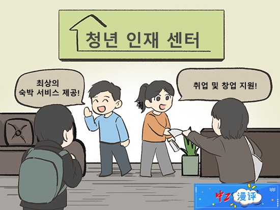 [출처= 중국공회망, 11월 15일]