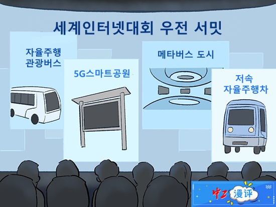 [출처=  중국공회망, 11월 22일]