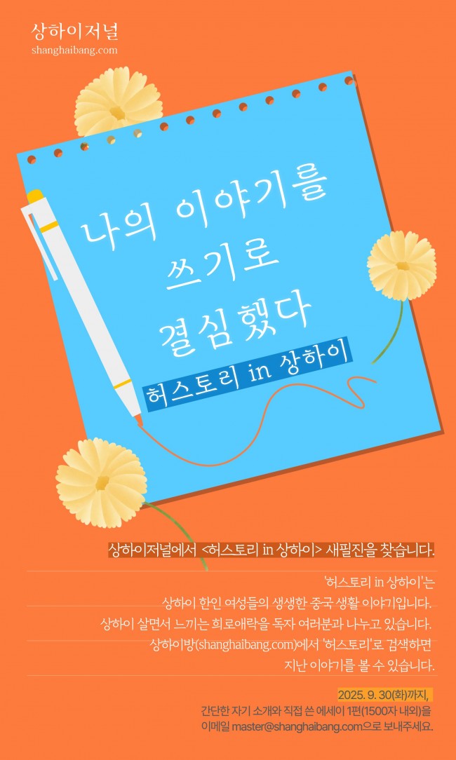 %ED%97%88%EC%8A%A4%ED%86%A0%EB%A6%AC+%281%29.jpg