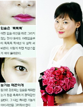 올봄 메이크업은 … 핑크 립스틱 짙게 바르고 ~