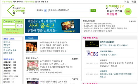 상하이정보www.shanghaibang.net에 다 있다!