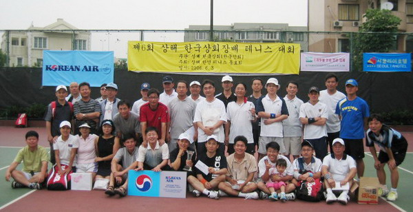 제6회 한국상회장배 테니스 대회 성황리 개최