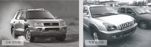 江淮 SUV는 짝퉁 싼타페?
