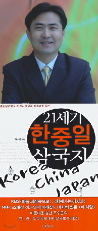 '갈팡질팡 한국, 허겁지겁 중국, 아둥바둥 일본'