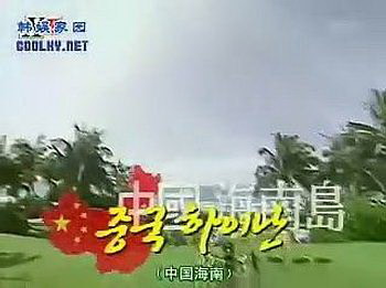 "X맨", "중국인 비하" 주장에 中서 방송중단 위기 !