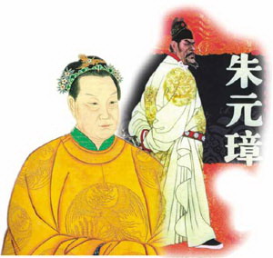 <중국통>명태조와 마황후