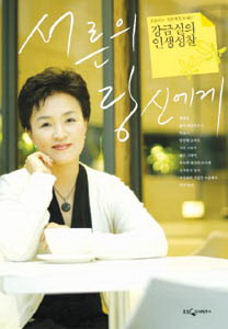 <책소개> '서른의 당신에게'