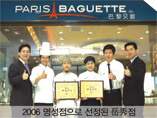 파리바게뜨 최고급 베이커리 '명성점' 선정