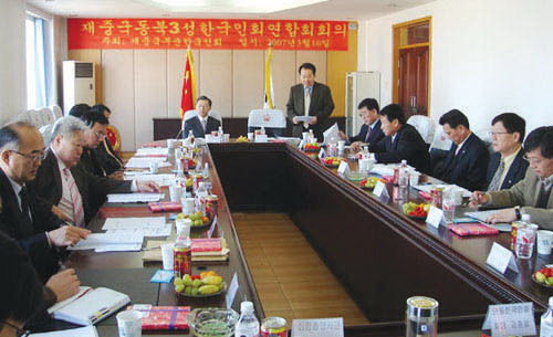 동북3성 한국인회연합회의 무순에서