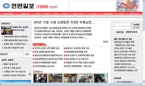 연변일보 iybrb.com 사이트 개통