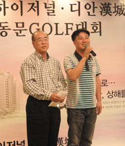 '제2회 `상하이저널·디안 汉城国际杯 동문GOLF대회' <수상자에게 듣는다>