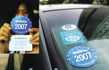 交强险,보험료 내리나?