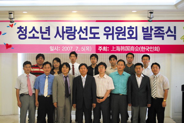 "청소년 선도 위한 실질적 활동 펼치겠다"