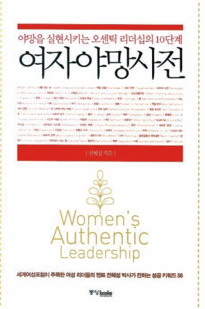 여자야망사전 (도서소개)