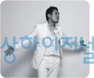 Jk김동욱 LIVE IN SHANGHAI