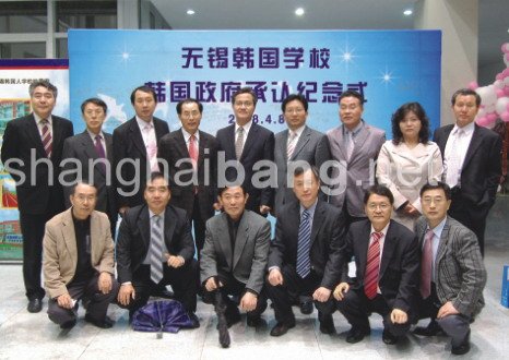 오늘은 기쁜 날, 무석한국학교의 날