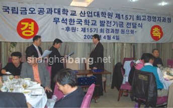 금오공과대학교 산업대학원 최경 15기 무석한국학교에 발전기금 기부해