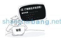 GE, 일급비밀 침해 90만元 벌금