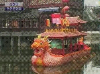 단오맞이 문화제