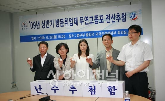 상반기 방문취업제 1만2천800명 추첨