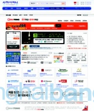 중국 취업정보 검색, 상하이저널 웹사이트에서