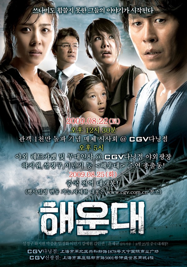 CGV 영화소개