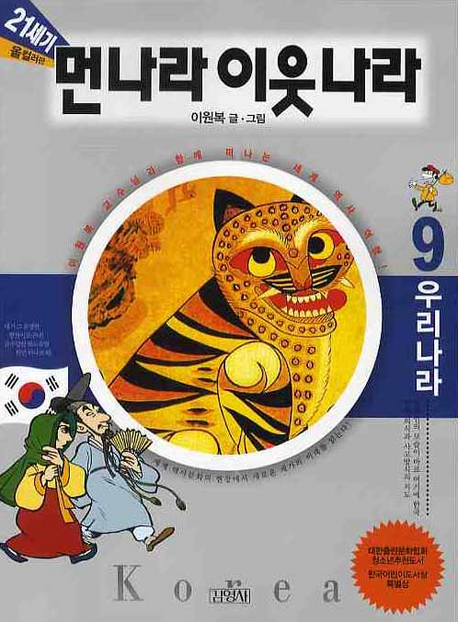학습만화로 똑똑한 우리아이 만들어봐?